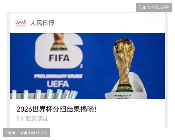 2026世界杯48队分组规则和小组第三晋级条件详解 2026世界杯48队分组规则和小组第三晋级条件详解