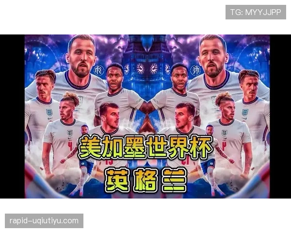 英格兰队近两届大赛阵容调整与战术变化下的竞技表现观察 英格兰队近两届大赛阵容调整与战术变化下的竞技表现观察