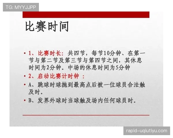 篮球规则解析:什么是双方犯规?教你如何判定这一常见争议情况