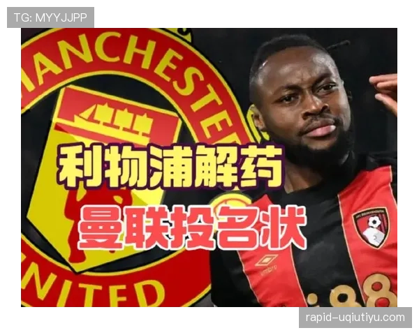 利物浦攻防转换问题显现,对赛季走势形成制约